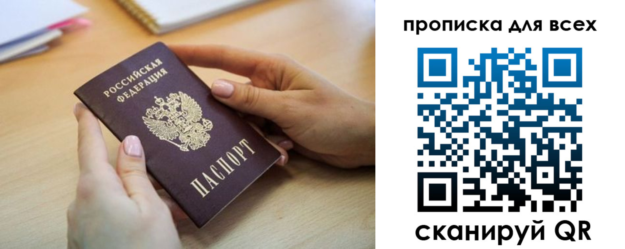 прописка иностранных граждан в Нарткале