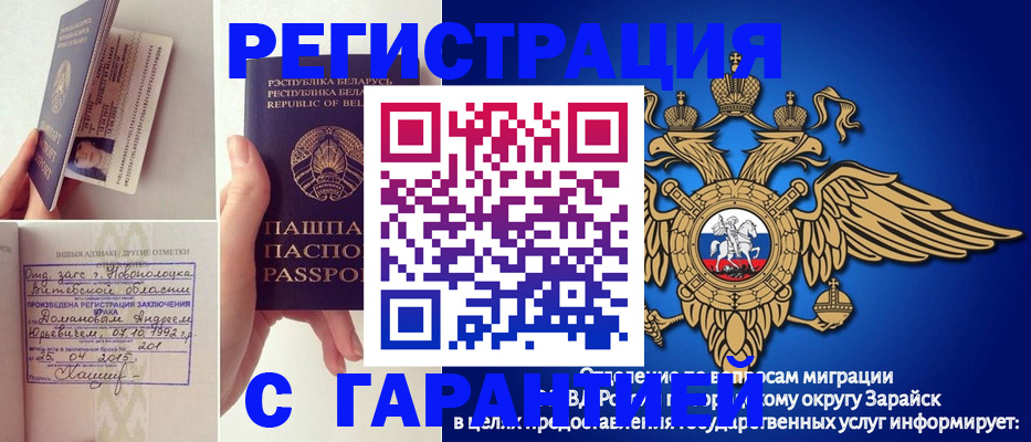 прописка законно в Нарткале