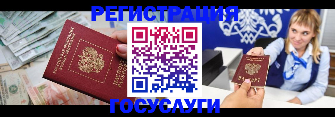 прописка регистрация в Нарткале
