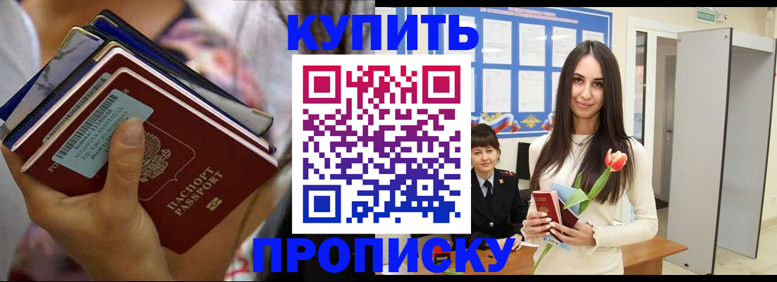 прописка ребенка в Нарткале