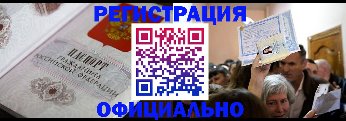прописка для военкомата в Нарткале