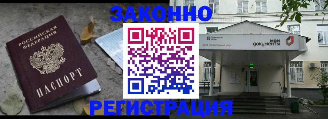 временная прописка в Нарткале