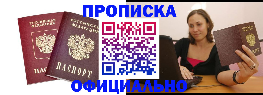 временная регистрация для школы в Нарткале