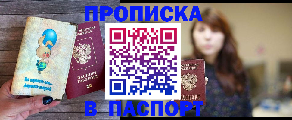 прописка для кредита в Нарткале