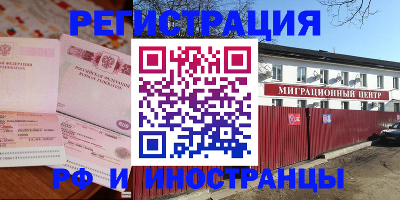 временная регистрация 2025 в Нарткале