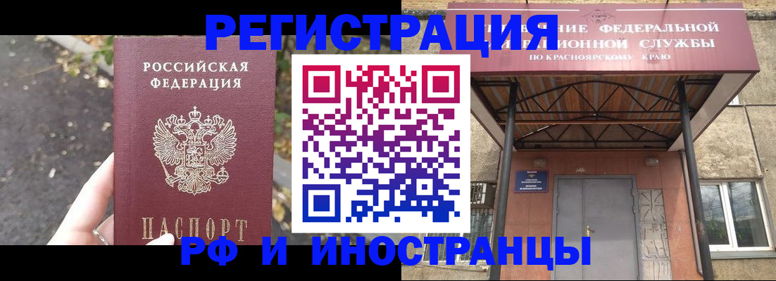 временная регистрация для всех в Нарткале
