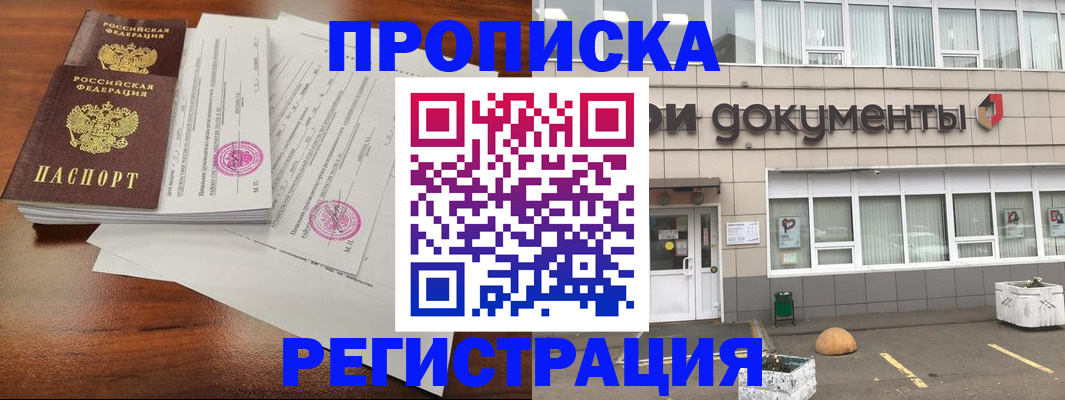 прописка для кредита в Нарткале